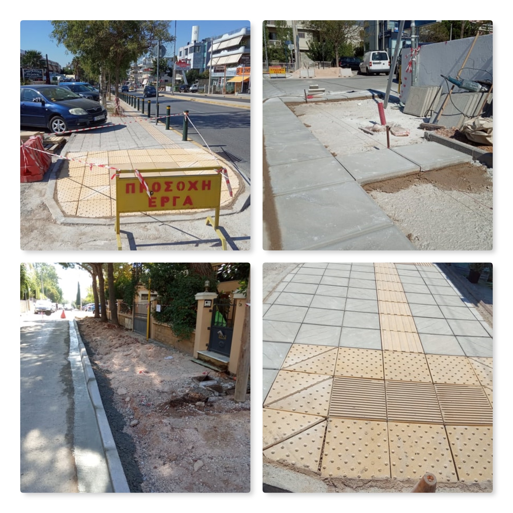 https://www.94fm.gr/wp-content/uploads/2019/10/pavementrestoration.jpg