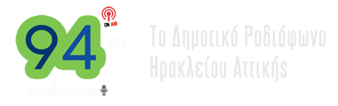 Επικοινωνία 94FM